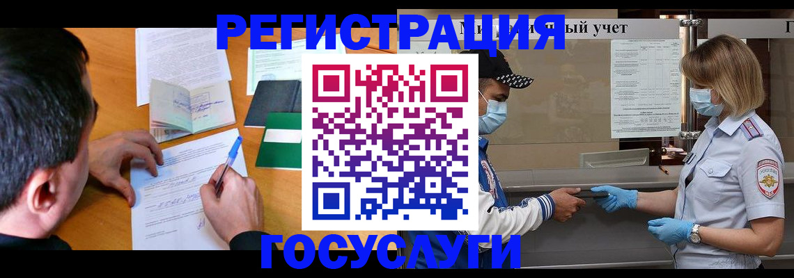 временная регистрация гарантия в Канаше