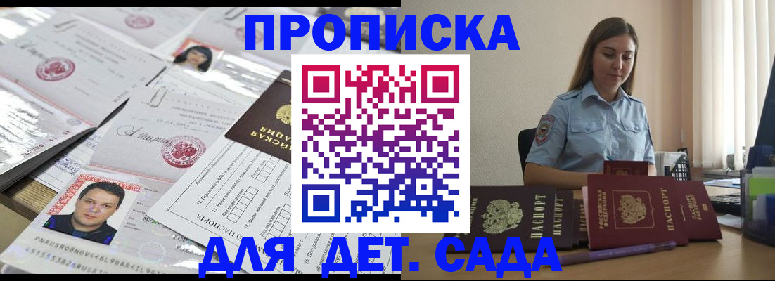 регистрация в Канаше